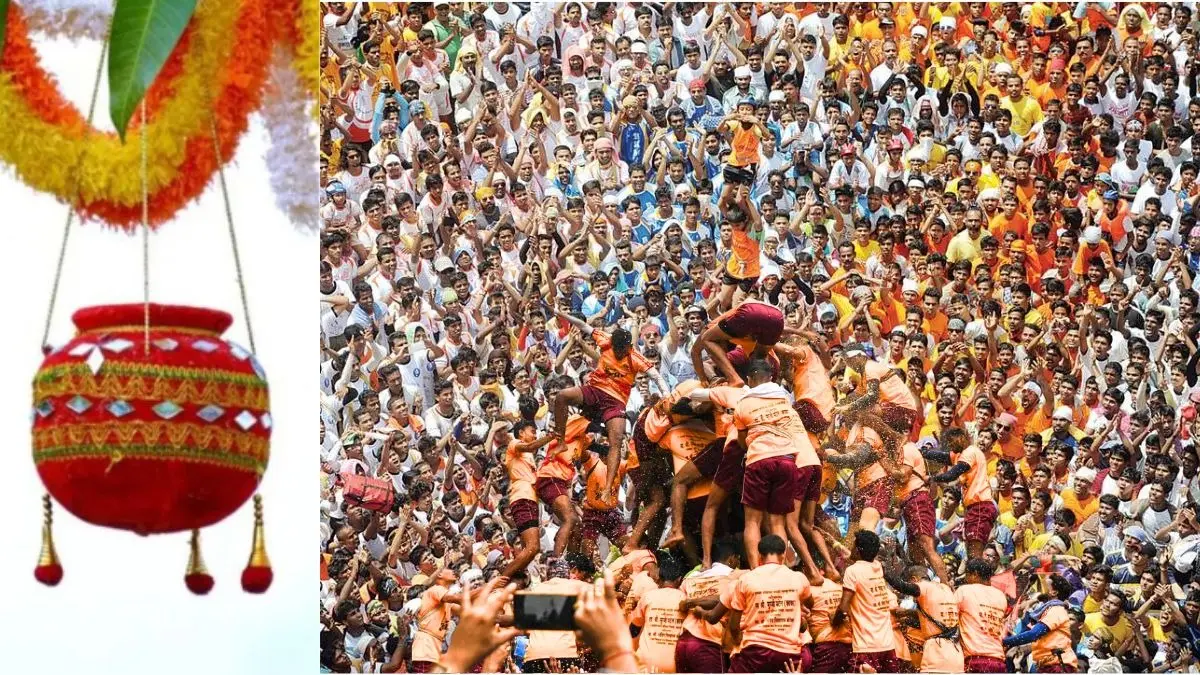 Dahi Handi 2026: जन्माष्टमी के अगले दिन क्यों मनाया जाता है दही हांडी का उत्सव, जानिए युवाओं के मटकी फोड़ने के पीछे का कारण Dahi Handi