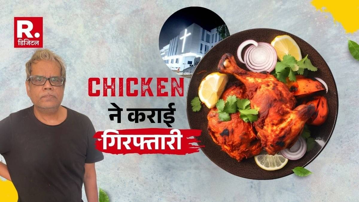 चिकन खाने के चक्कर में पकड़ा गया दमोह का फर्जी मिशनरी डॉक्टर