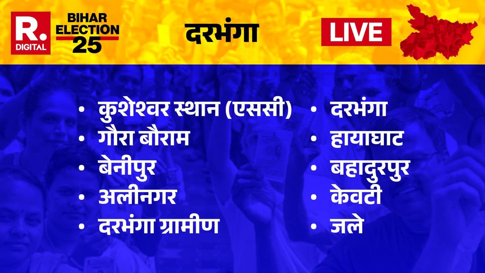 Darbhanga election result live updates