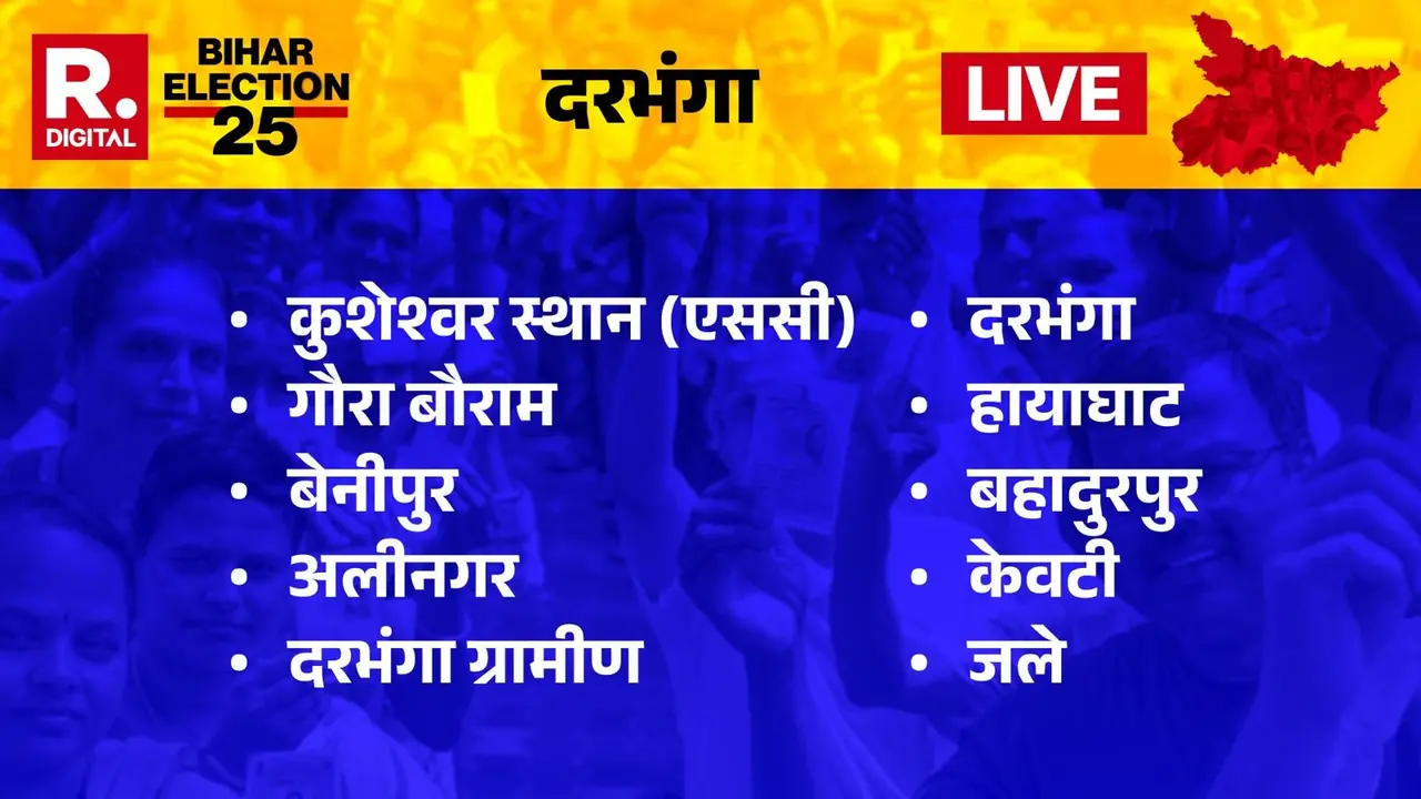 Darbhanga election result live updates