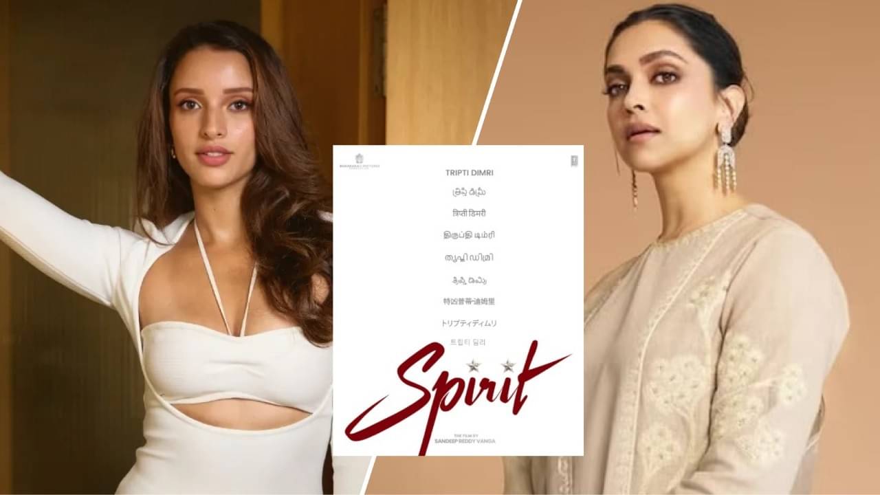 क्या दीपिका पादुकोण पर संदीप रेड्डी वांगा के आरोप सच हैं? विवादों के बीच  स्पिरिट में तृप्ति डिमरी का रोल लीक | रिपब्लिक वर्ल्ड