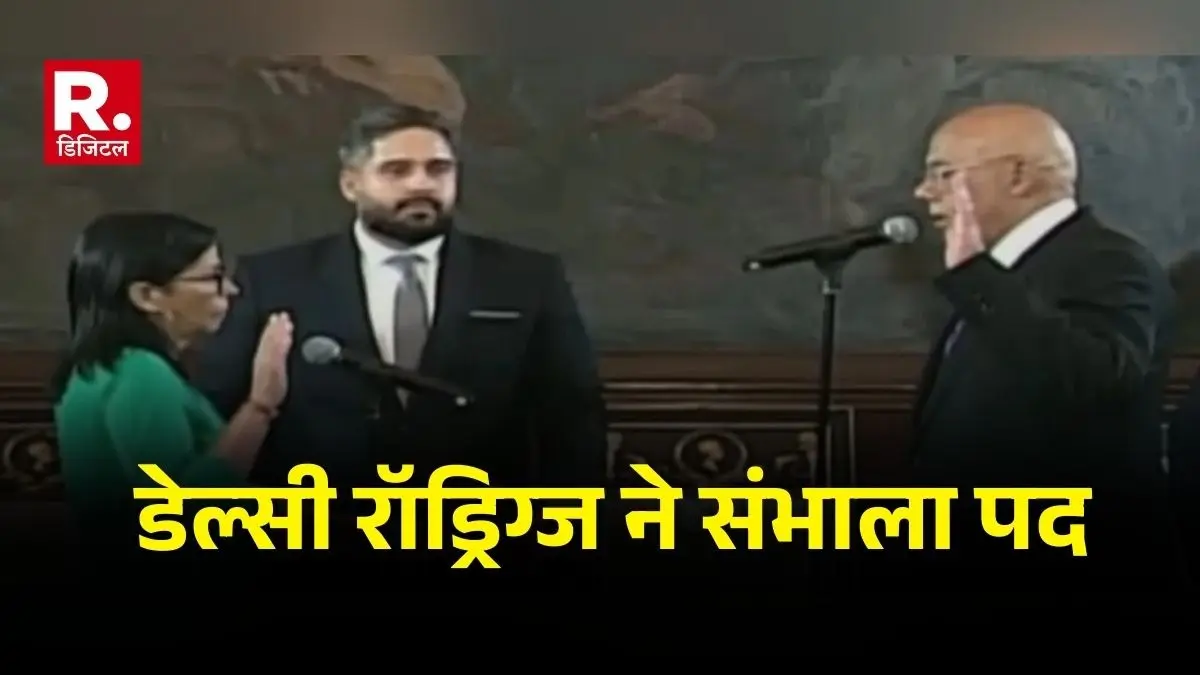 Delcy Rodriguez becomes acting President of Venezuela Nicolas Maduro