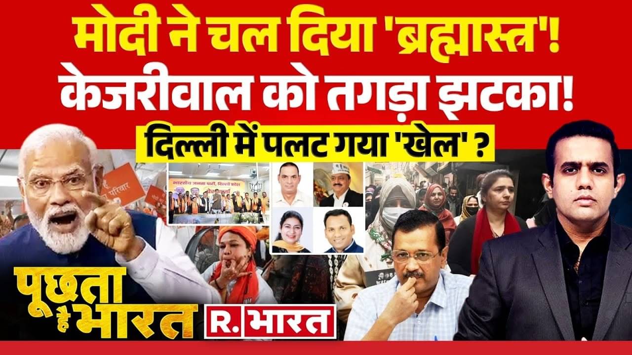 Delhi assembly election last day campaign