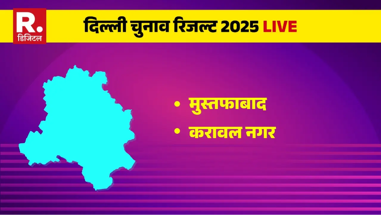 delhi assembly election results 2025 live mustafabad karawal nagar