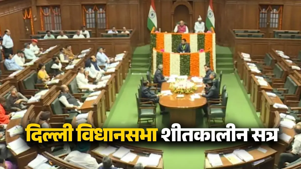 Delhi Assembly Winter Session
