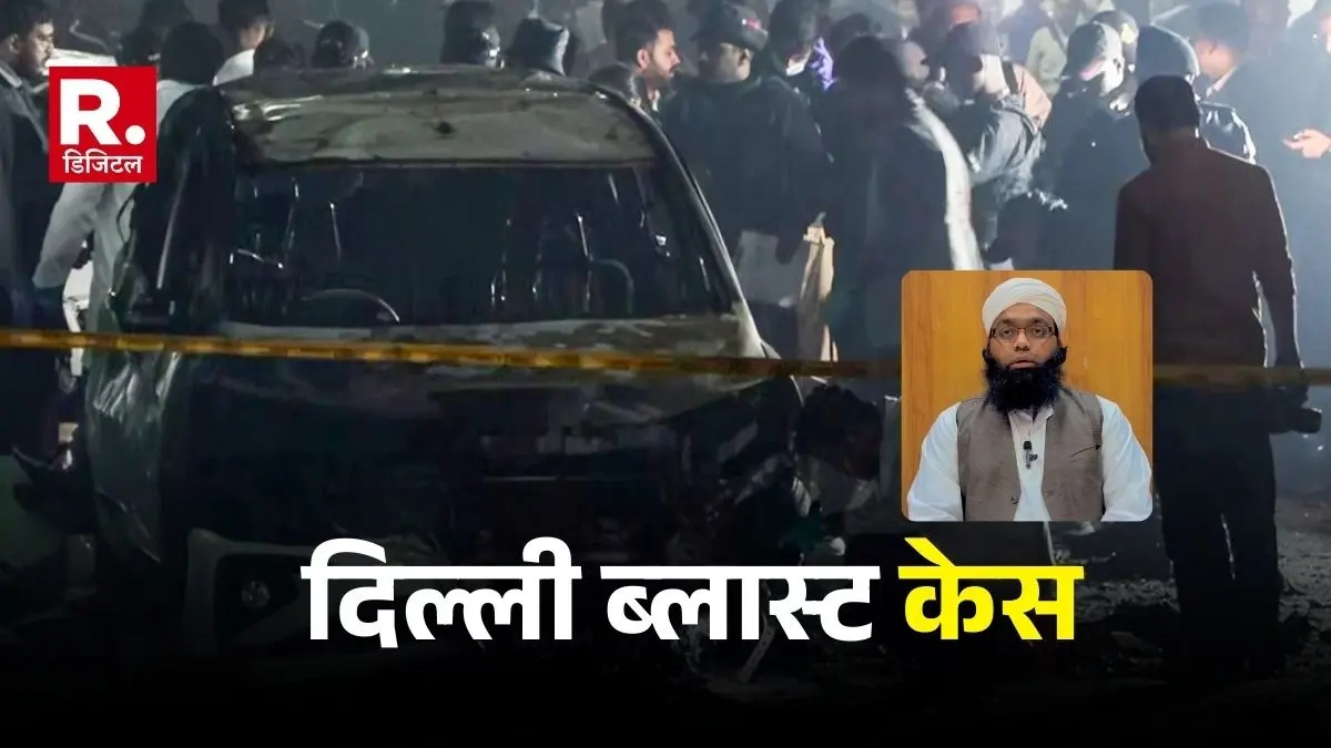 Delhi blast case links to Haldwani NIA arrests Bilali Mosque's Imam Maulana Asim
