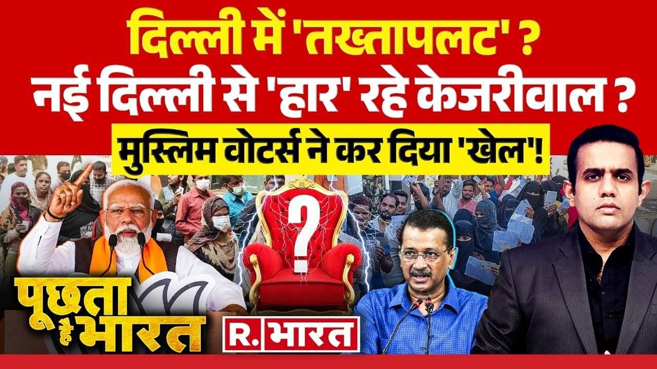 delhi election BJP muslim vote