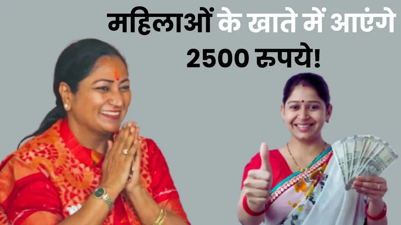 Delhi Mahila Samridhi Yojana