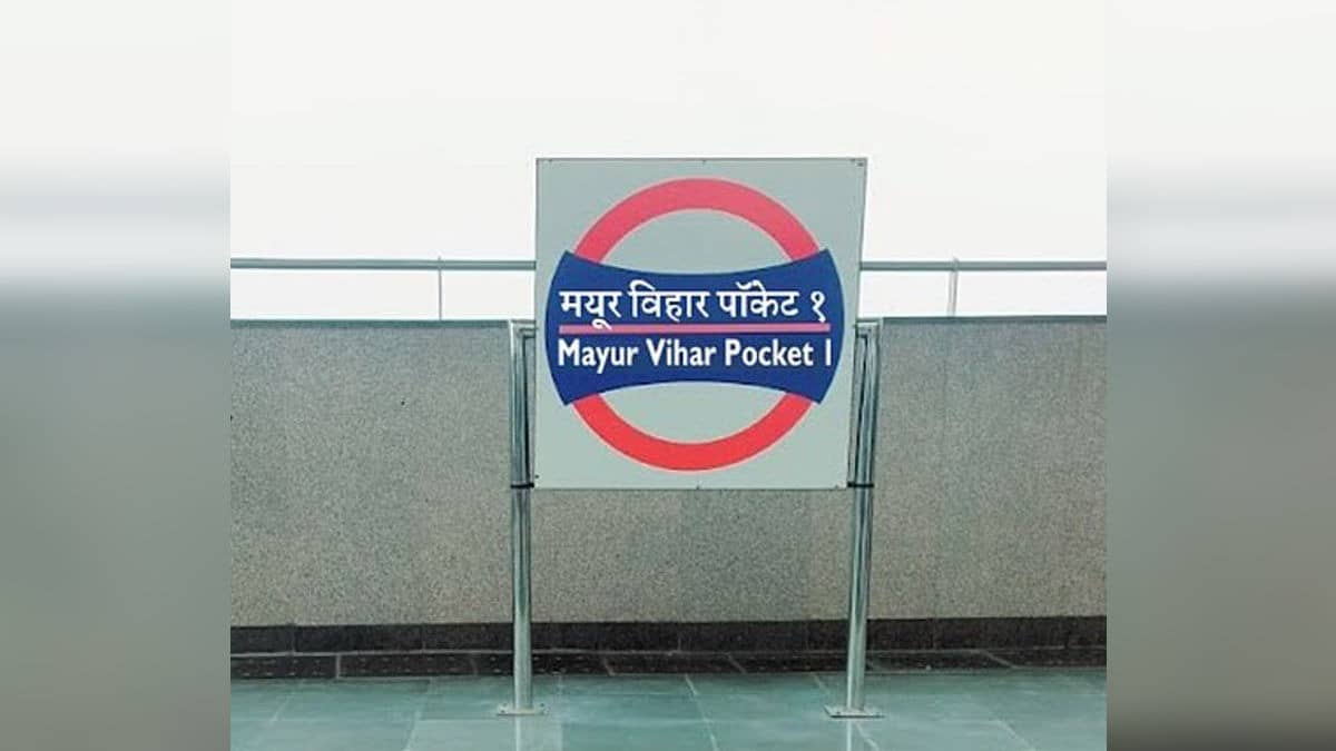 Delhi Metro Station Renamed: Mayur Vihar Pocket 1 Station Renamed 'Shri Ram Mandir Mayur Vihar'