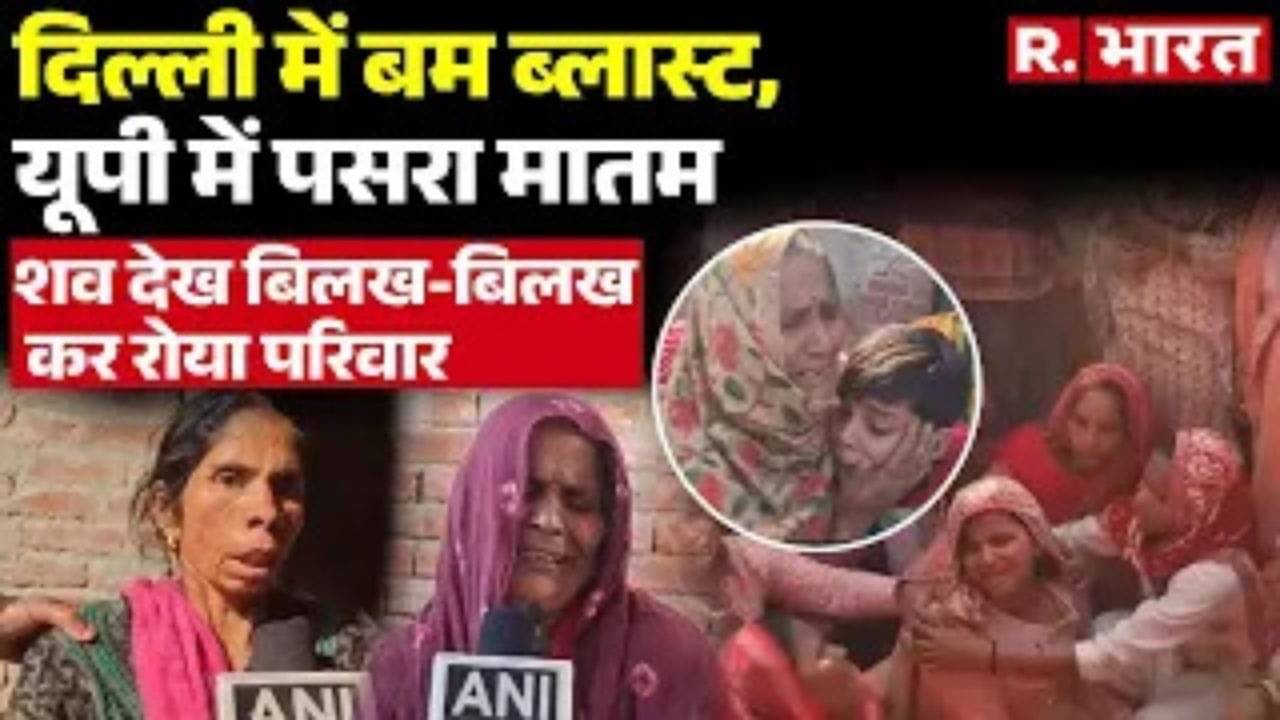 Delhi Red Fort Blast