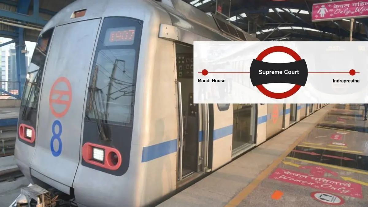 Delhi Metro Station Closed: बंद किया गया सुप्रीम कोर्ट मेट्रो स्टेशन, जानें DMRC ने क्यों लिया ये फैसला और क्या होगा दूसरा विकल्प? Delhi Supreme Court Metro Station Closed