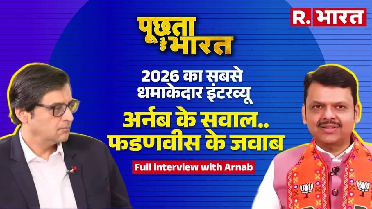 Devendra Fadnavis With Arnab