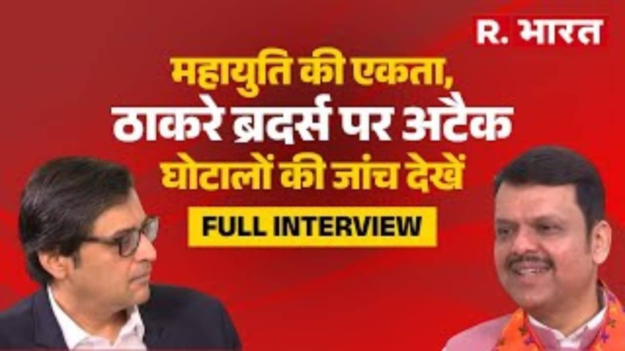 Devendra Fadnavis With Arnab