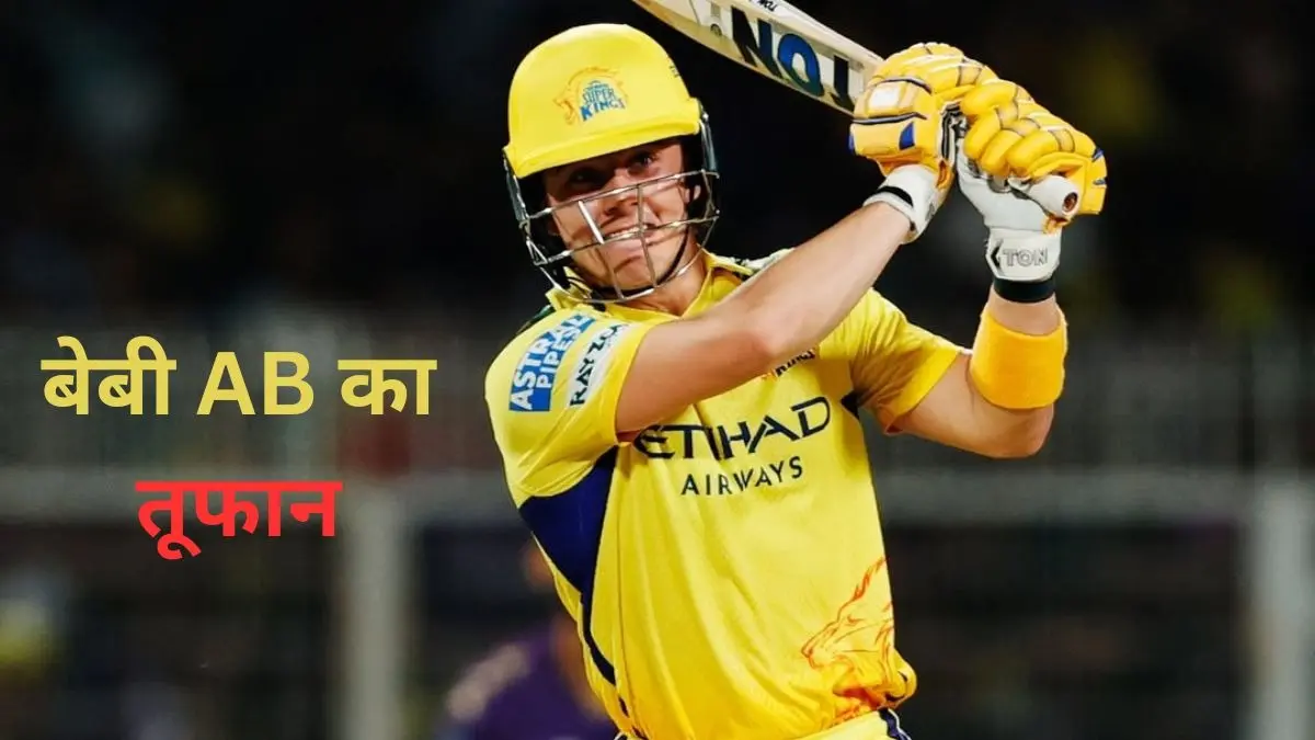 Dewald Brevis hit 30 runs in vaibhav arora over and fifty in just 23 balls CSK vs KKR