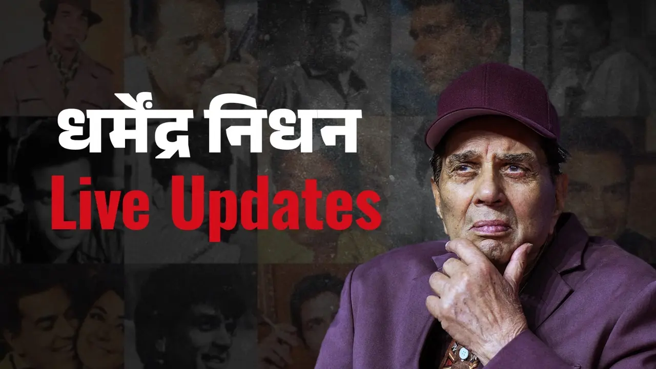 Dharmendra Death Live News