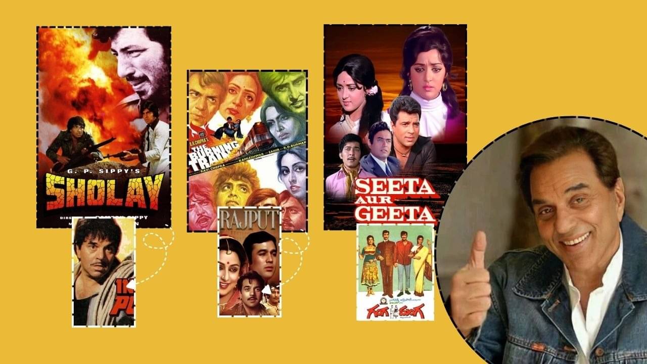 republicworld.com - Khushi Srivastava - Dharmendra Movies That Were Remade In South: Phool Aur Patthar, The Burning Train, To Sholay And Seeta Aur Geeta