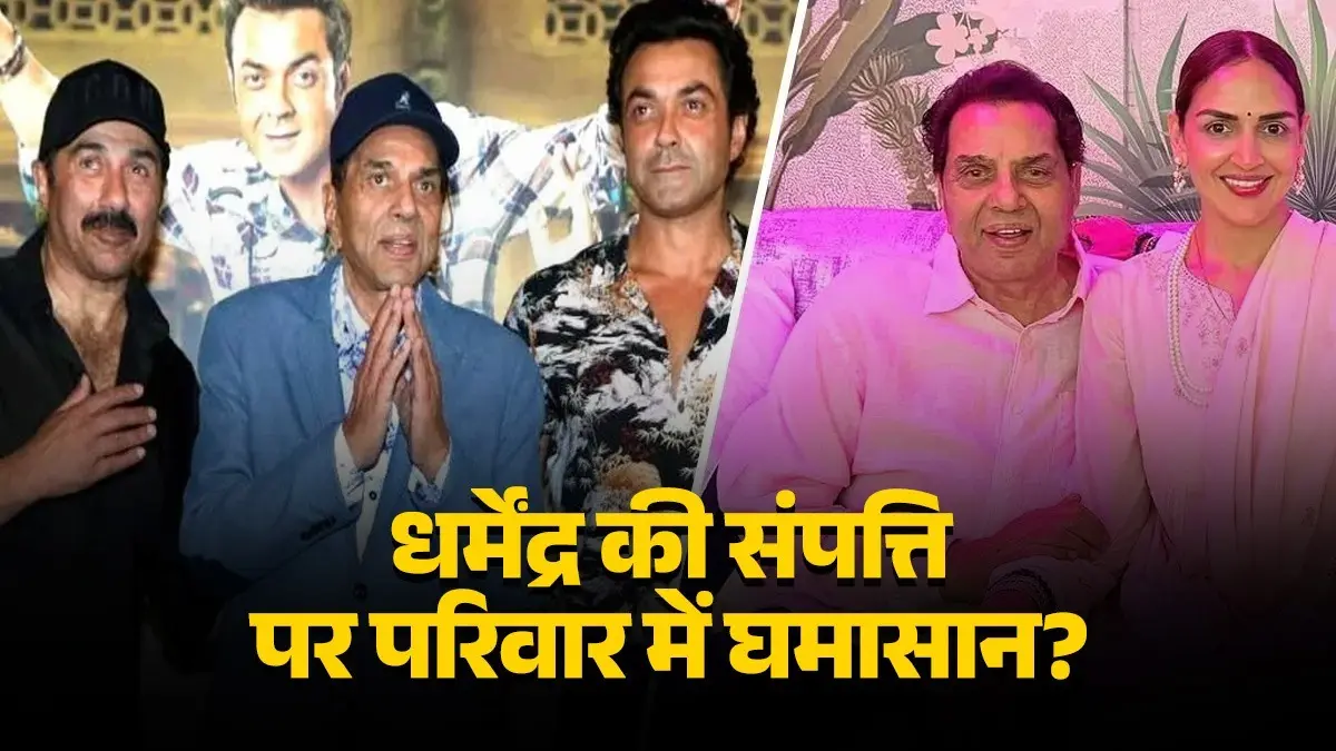 Dharmendra Family