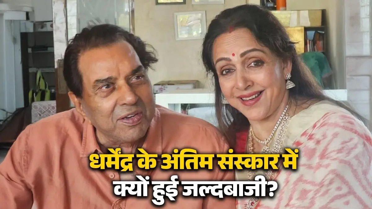 Dharmendra-Hema Malini