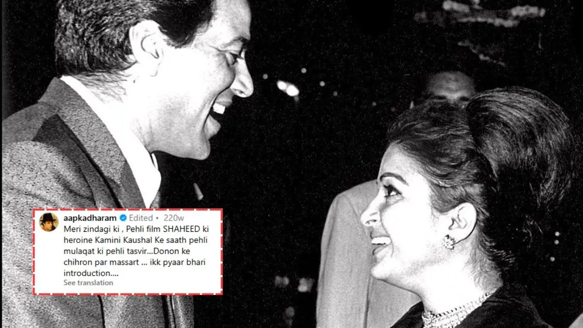 Dharmendra's Post For Kamini Kaushal Goes Viral Amid Actor's Demise: Meri Zindagi Ki Pehli... Dharmendra's old post for Kamini Kaushal goes viral