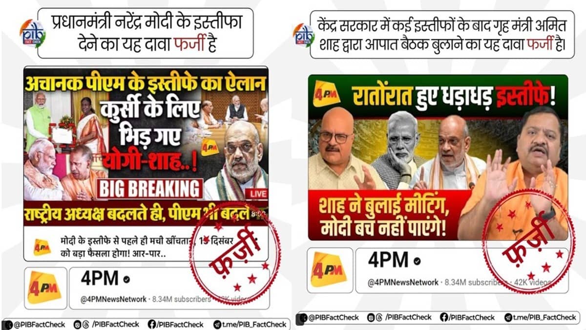 'Don't Fall For Sensational News': PIB Exposes Social Media Channel For 'Fake' Claim on PM Modi's Resignation