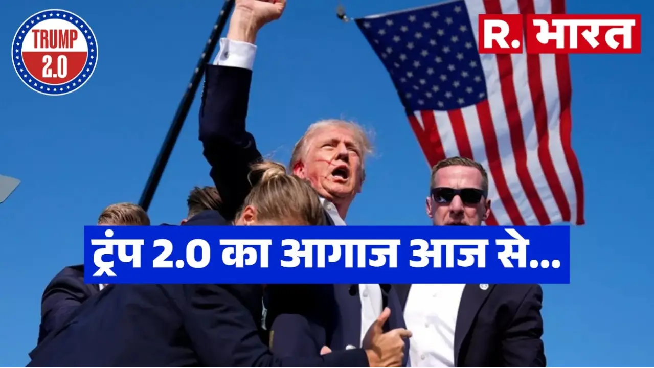 Donald Trump inauguration 2025