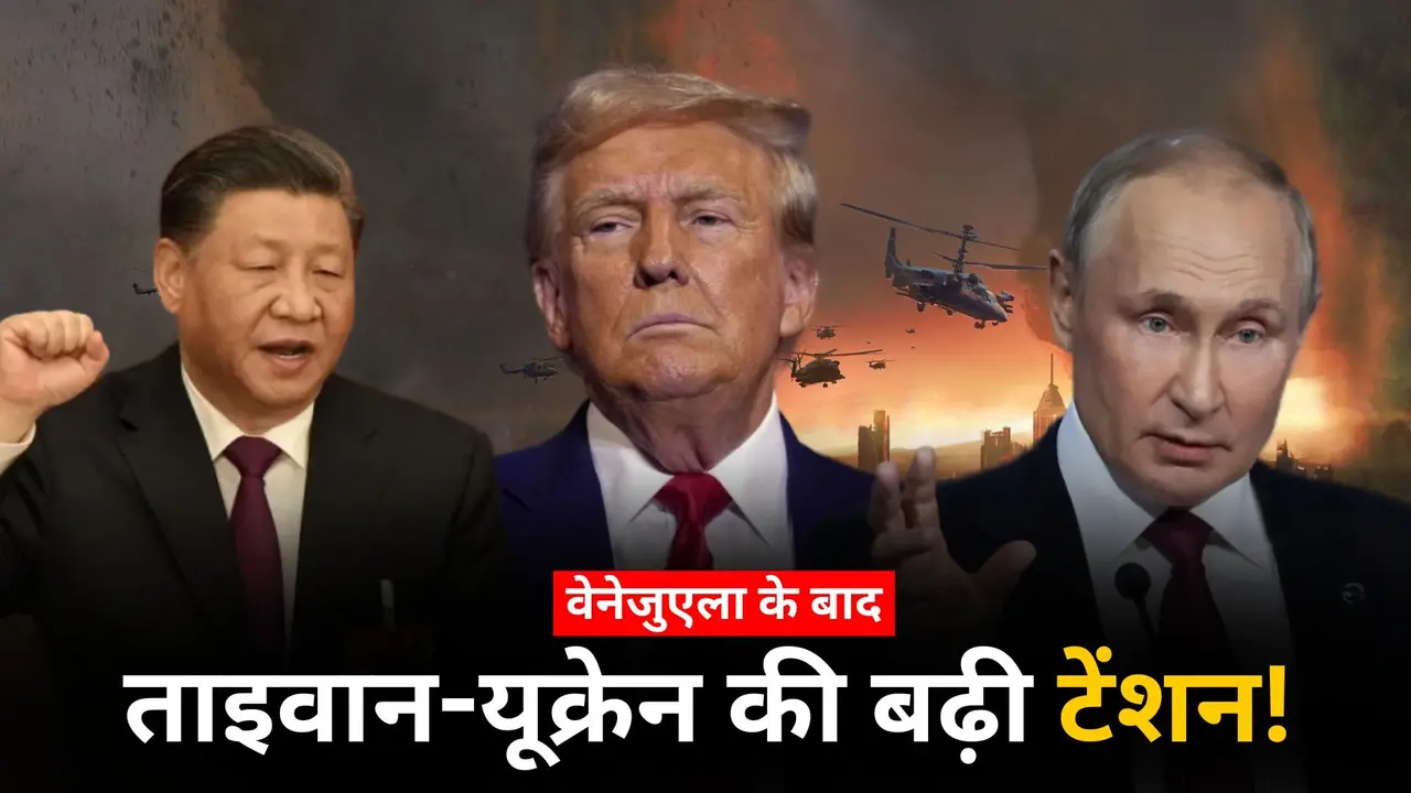 Donald Trump-Putin-Jinping