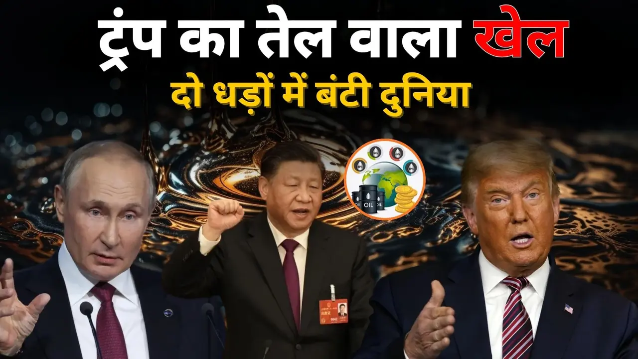 Donald Trump-Putin-Jinping