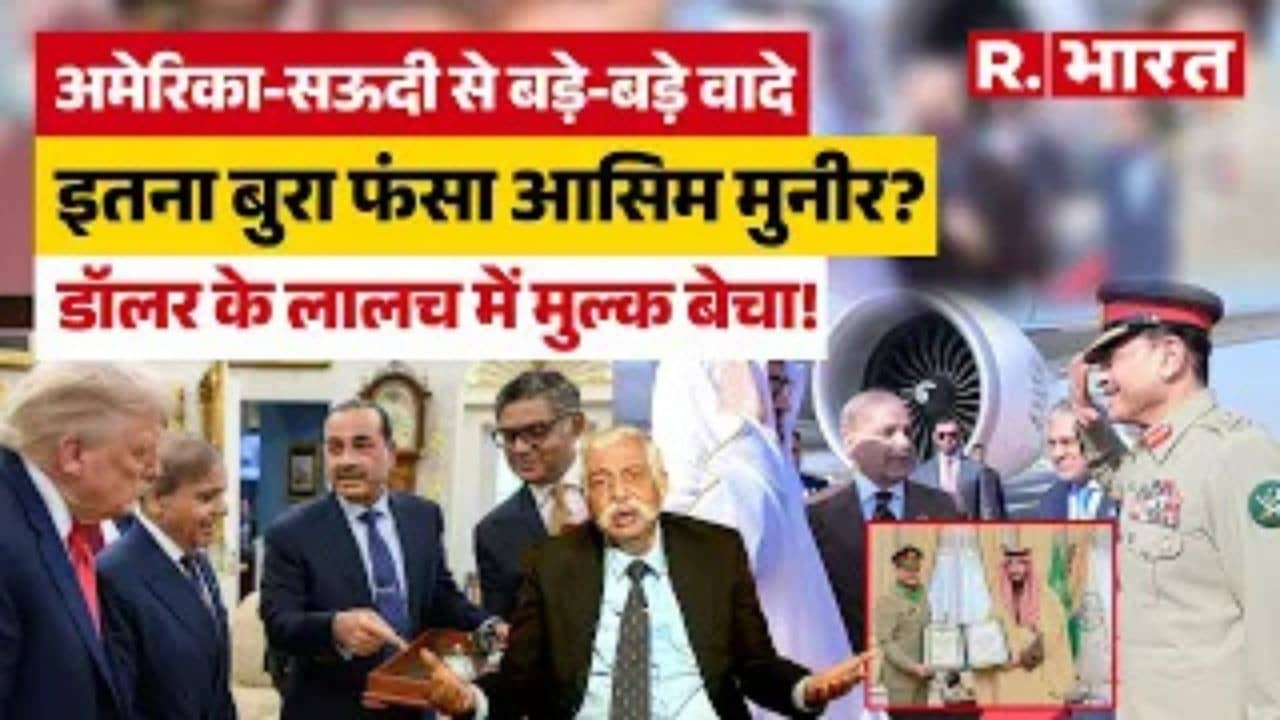 Donald Trump से Gaza में फौज भेजने का वादा फंसा Pak Army Chief Asim Munir?