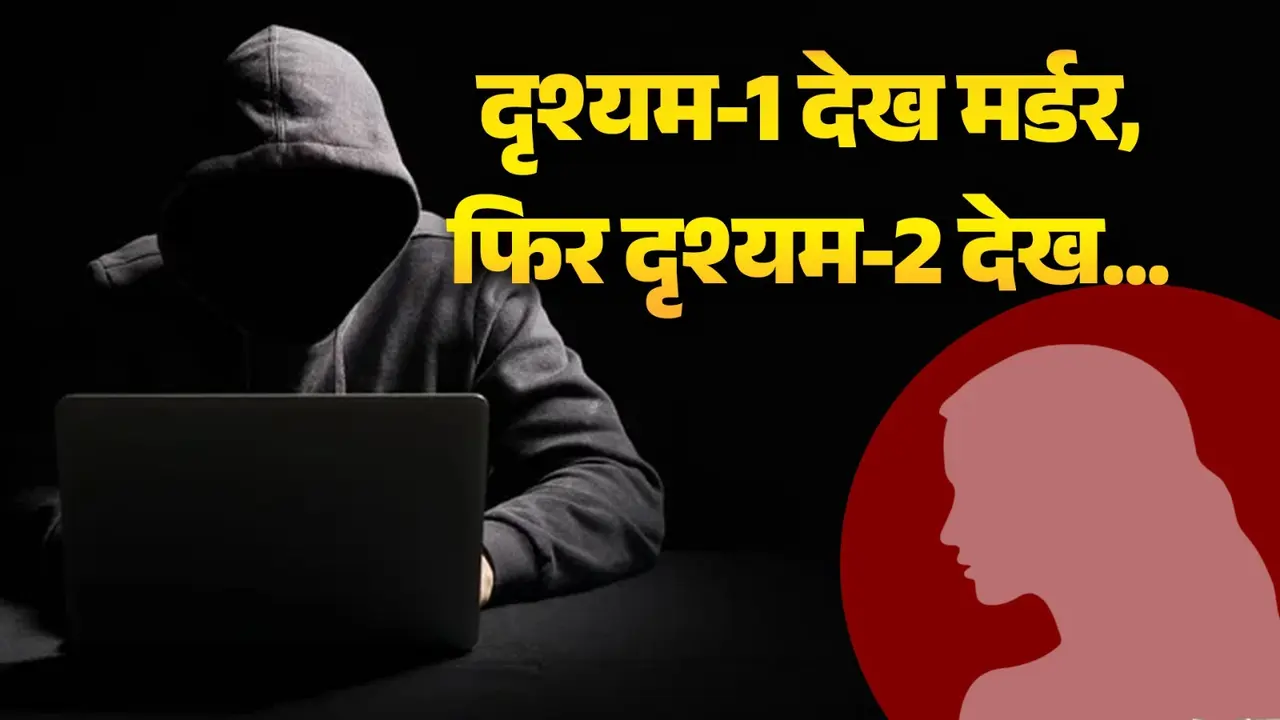 drishyam type story in bengaluru murder case man killed wife