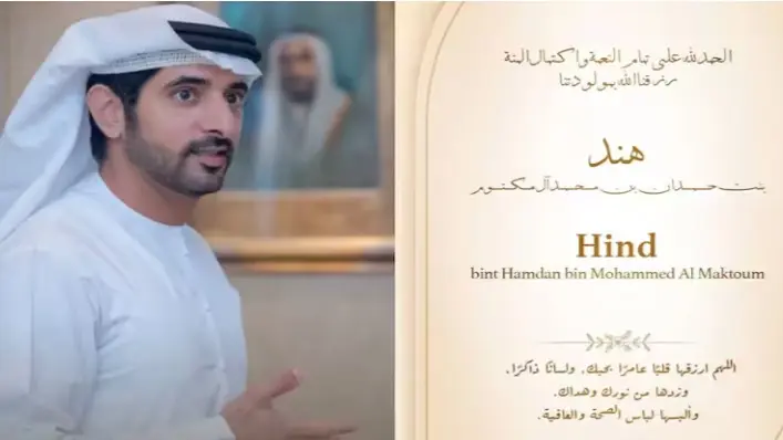 Dubai Crown Prince Sheikh Hamdan Names His Newborn ‘Hind’. Here is What it Means