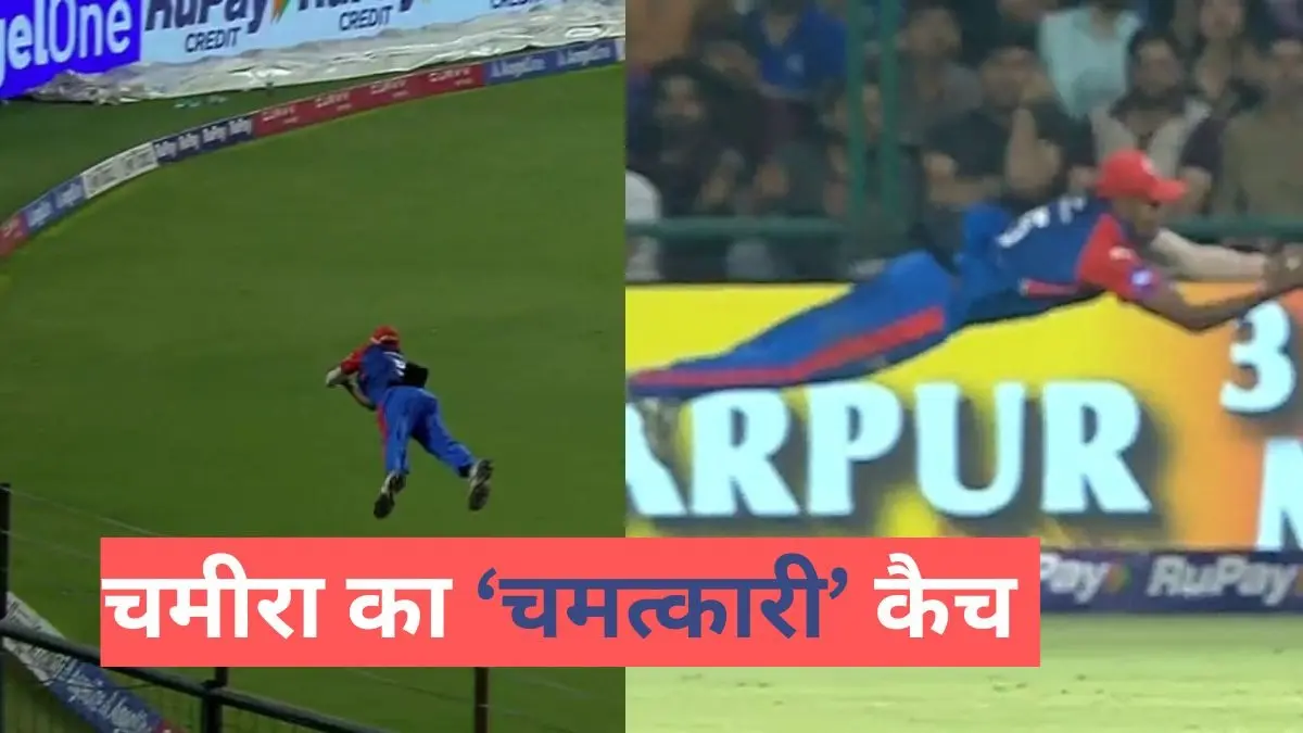Dushmantha Chameera superman catch fans said best of ipl 2025 delhi capitals vs Kolkata knight riders arun Jaitley stadium