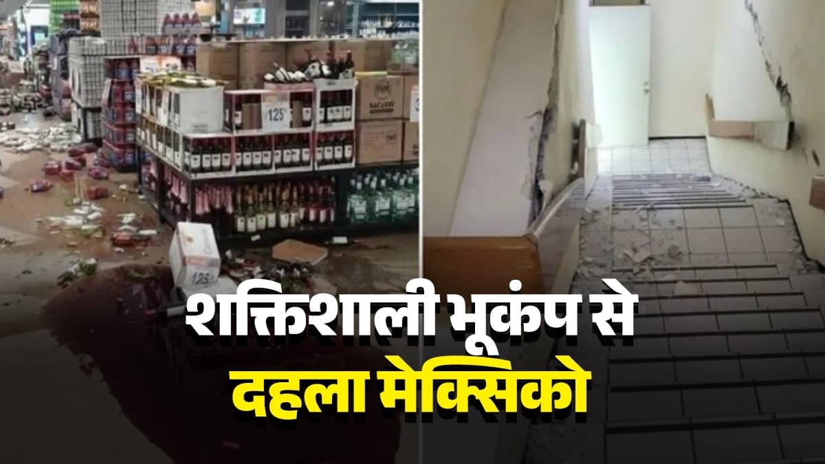  Earthquake Hits Mexico