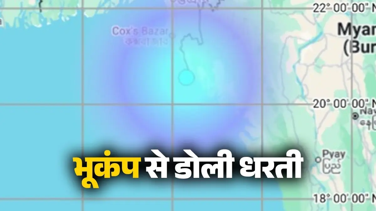 Earthquake in India
