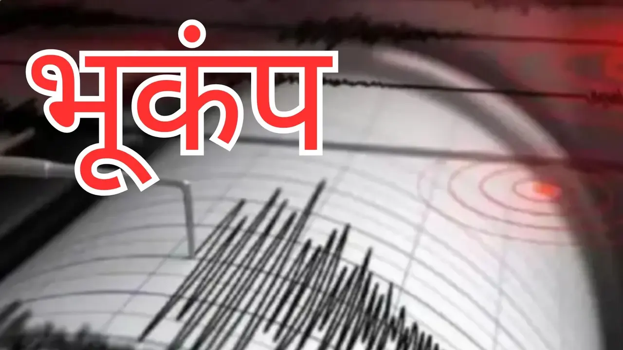 Earthquake News