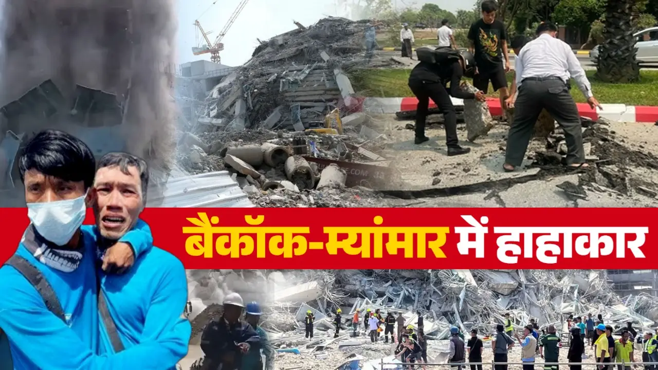Earthquake Photo