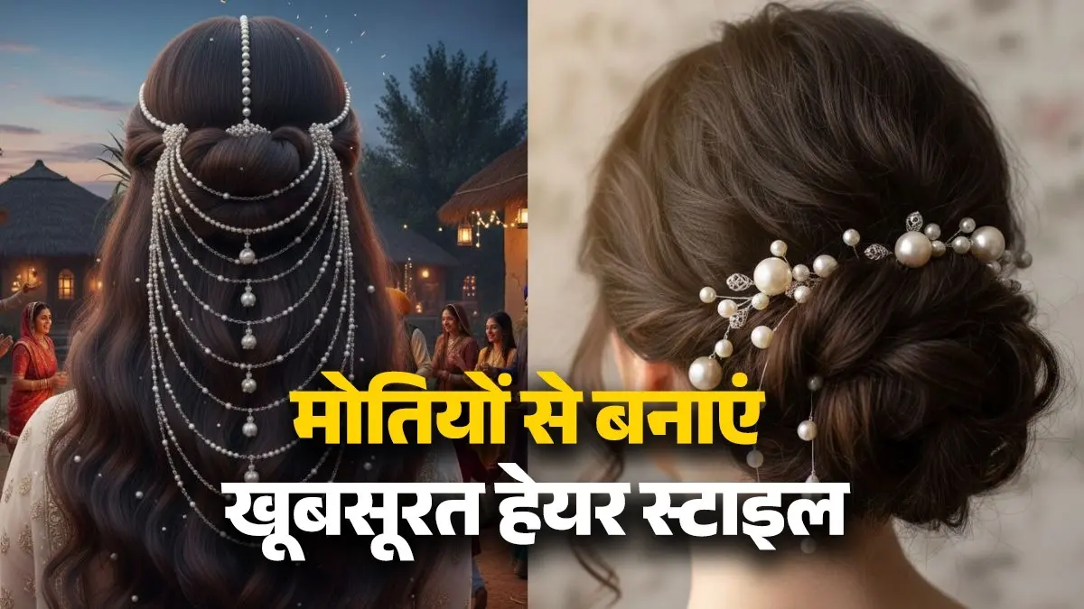 easy 5 minute pearl hair styles for marriage and party wear look