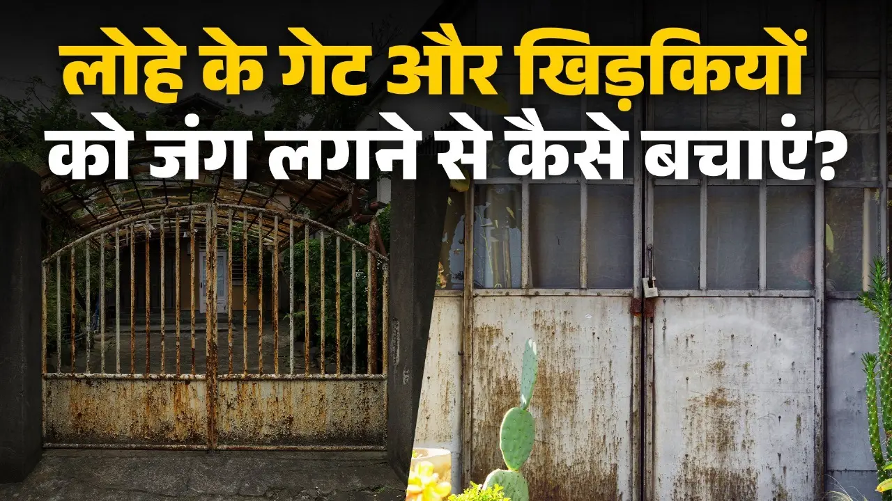 easy way to stop iron door and window from rusting during monsoon