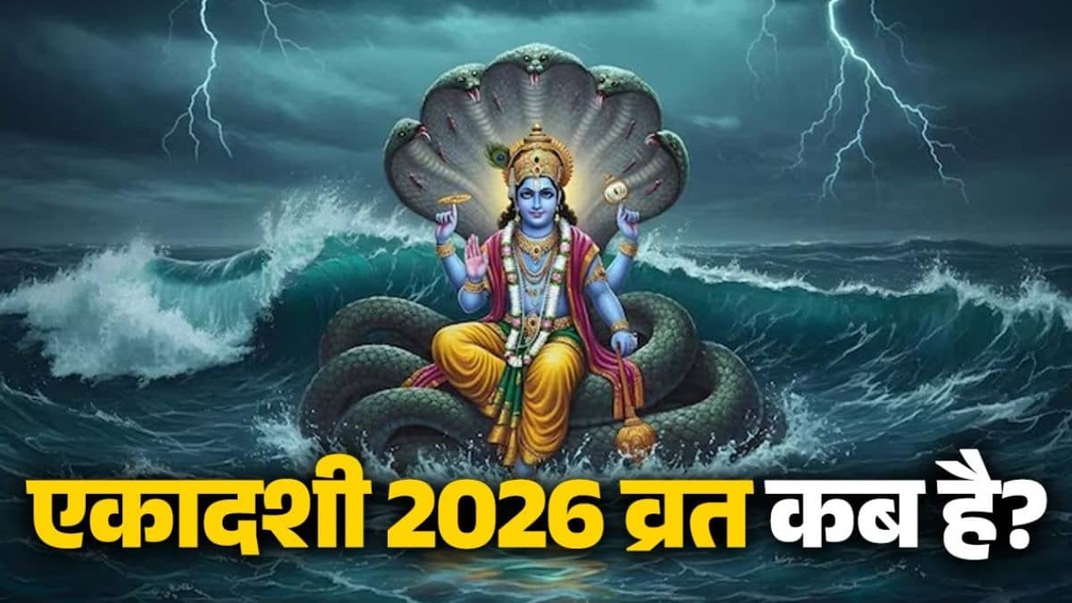 ekadashi-2026-date-full-list-hindi-vrat-tyohar-calendar  