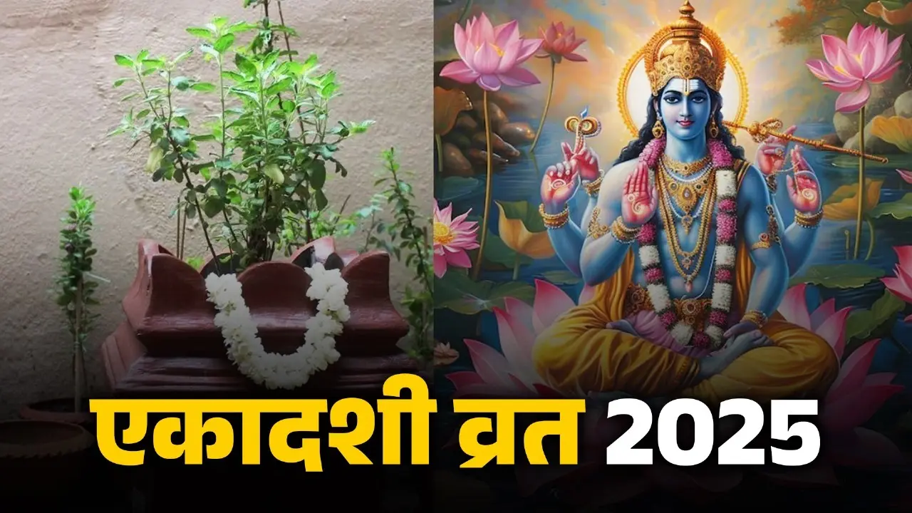 ekadashi vrat december 2025