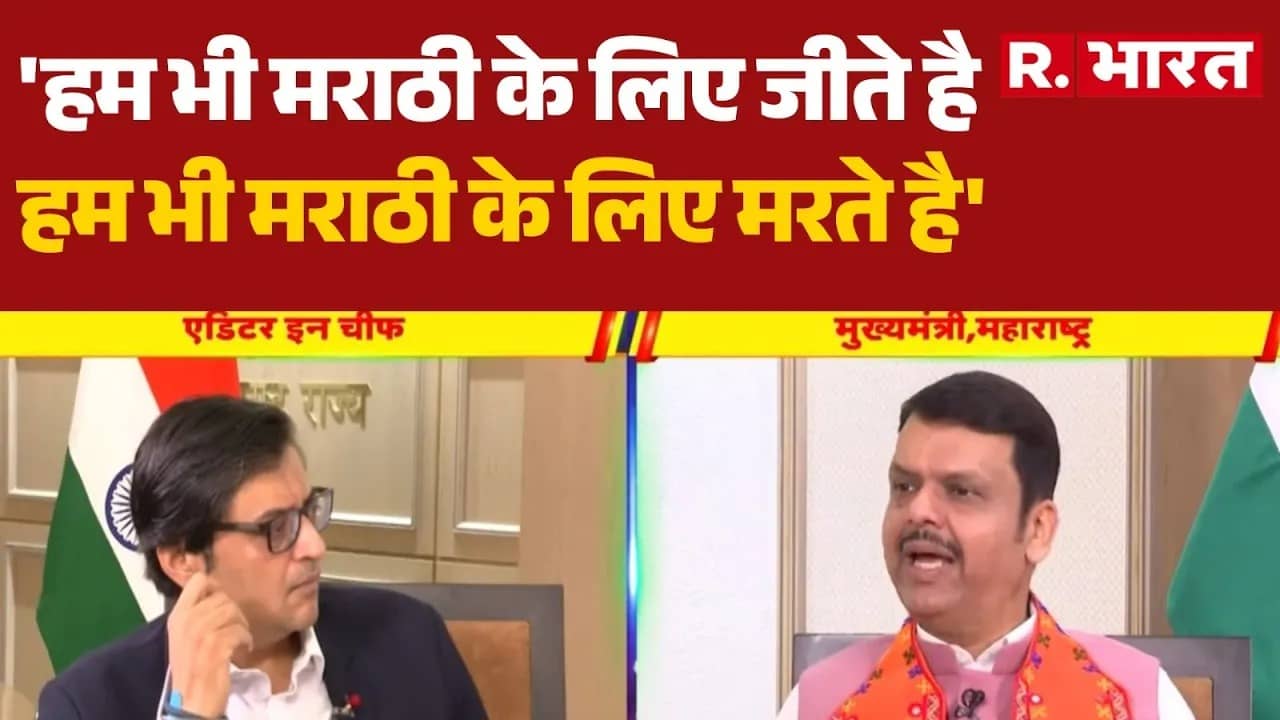   Fadnavis speaks to Arnab