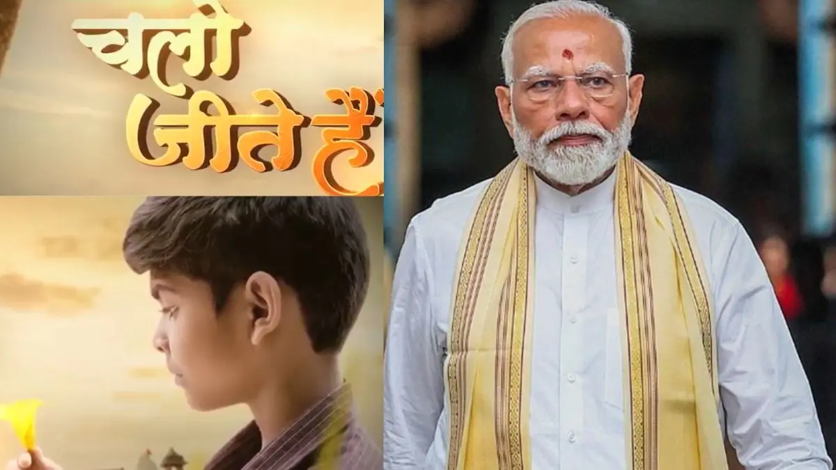 Film on PM Modi's Childhood 'Chalo Jeete Hai' to Be Screened Across Bihar on PM 75th Birthday
