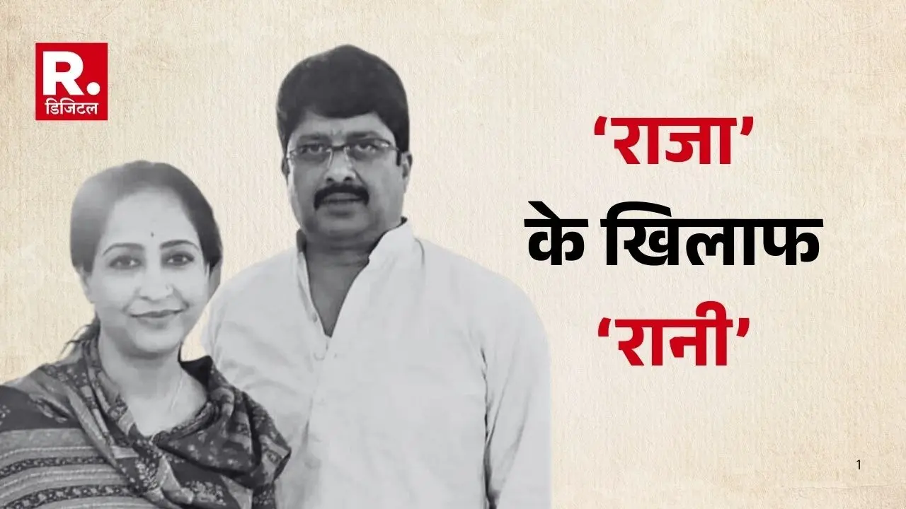 FIR Against Raja Bhaiya