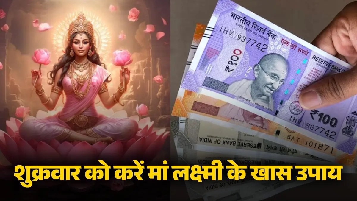 Friday remedies to impres maa Lakshmi to attract wealth shukrawar ke upay Astro tips