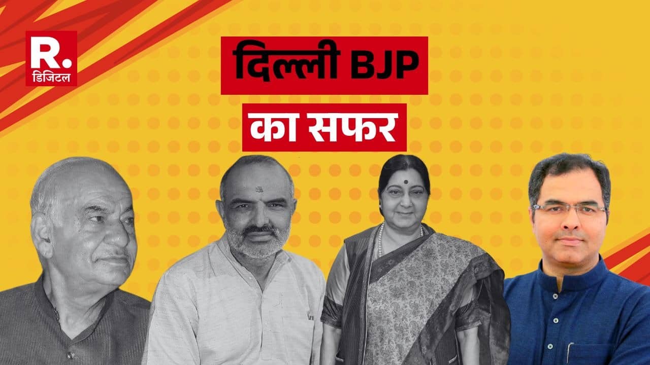 1993 से लेकर अब तक दिल्ली में उतार-चढ़ाव भरा रहा BJP का सफर