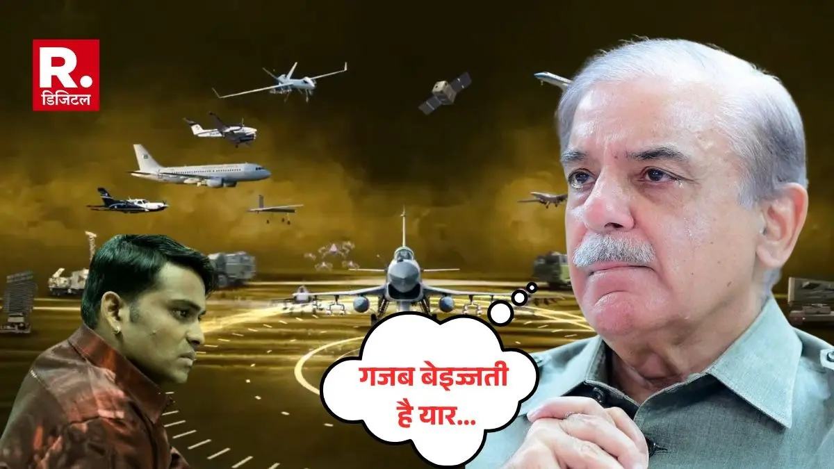 गजब बेइज्जती है