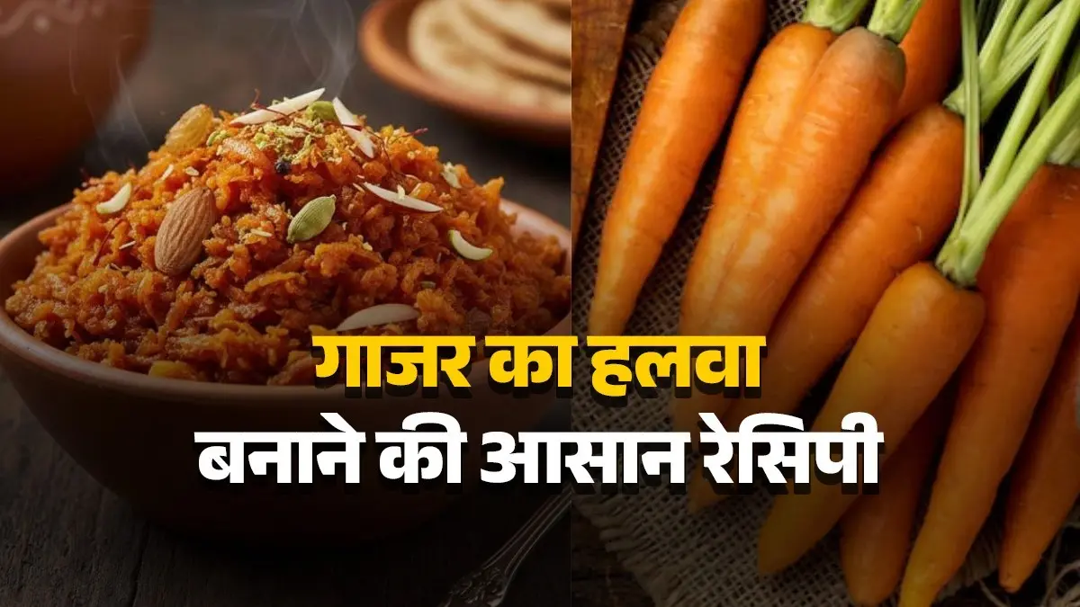 gajar ka halwa without using milk easy sweet dish winter recipe