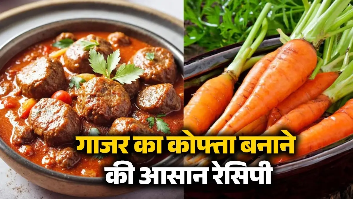 gajar kofta recipe for winters tasty and healthy Indian dish carrot