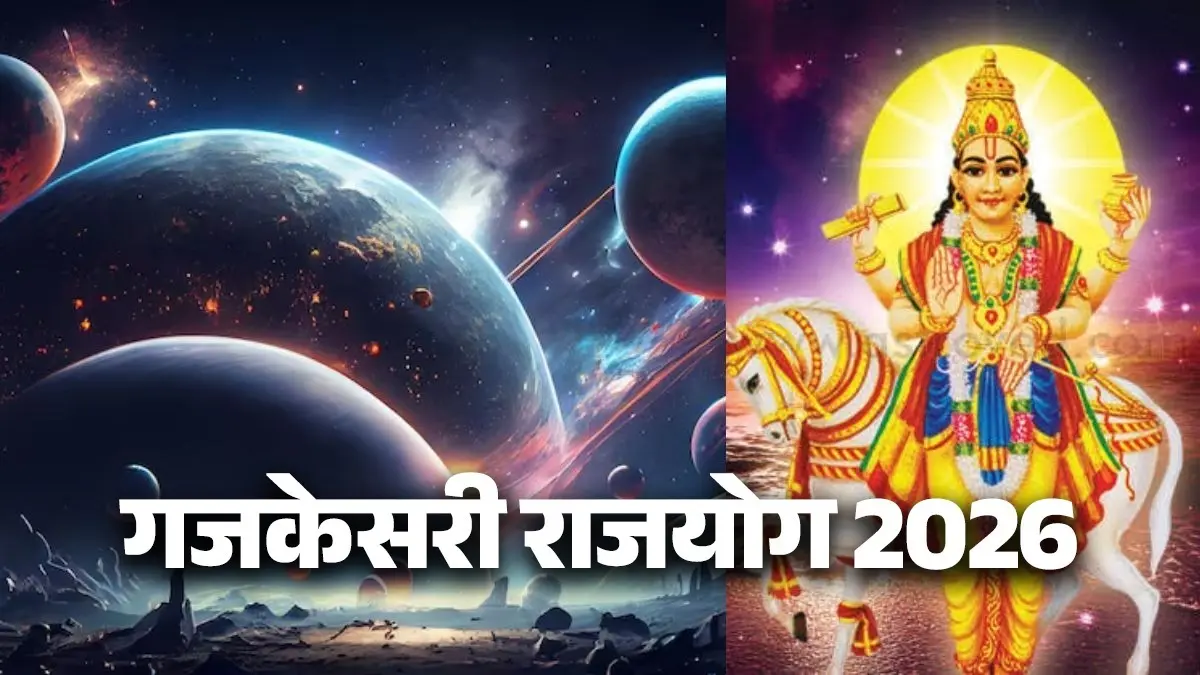 gajkesari rajyog 2026 guru Chandrama yuti lucky zodiac signs will bring happiness and prosperity to life
