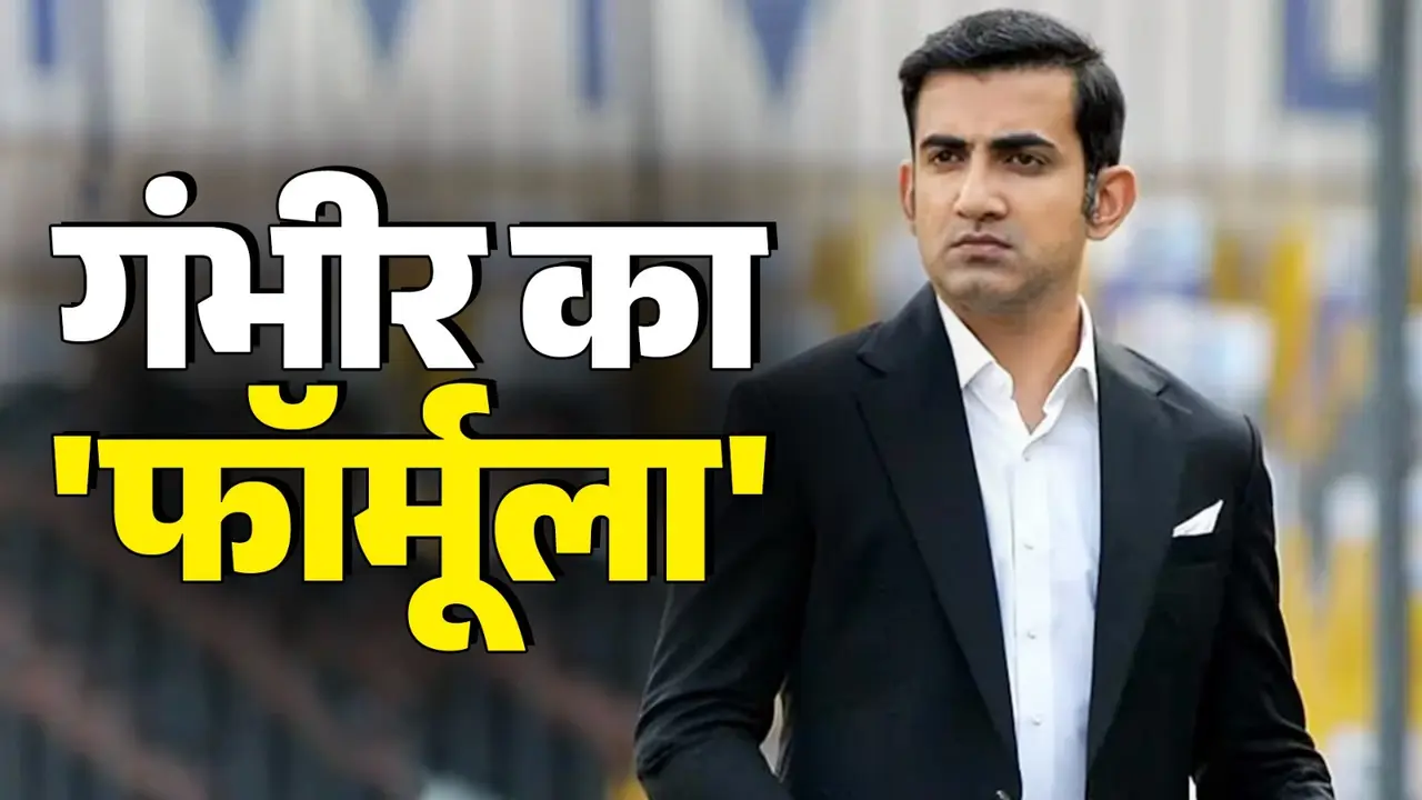 team india new head coach gautam gambhir