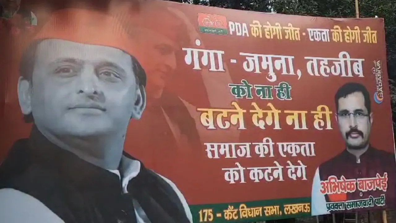 ganga-jamuni-tehjeeb-banner